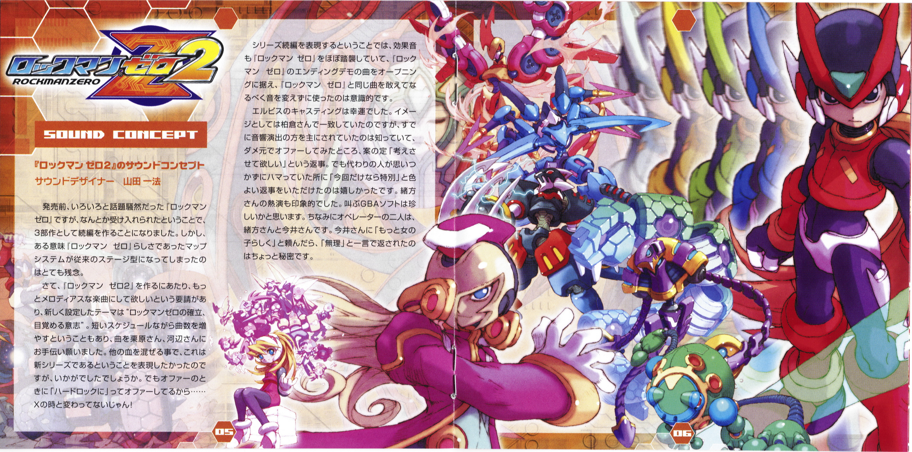 ミュージック DISCOGRAPHY-zero Capcom Sound Team | Mega Man Zero/ Zx: The Collection